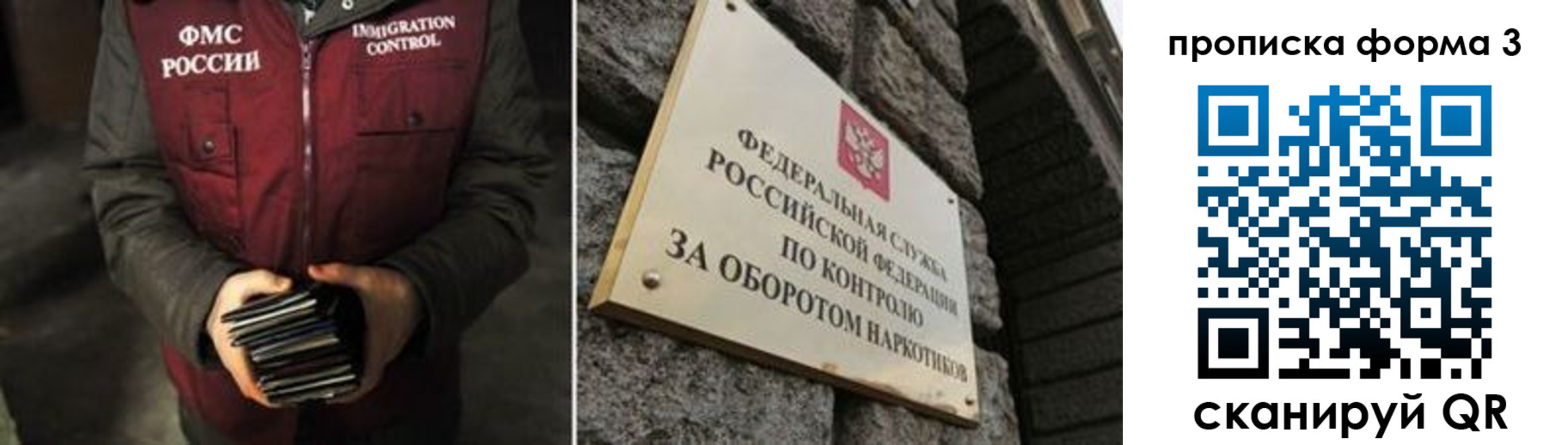 прописка ребенка в Нефтеюганске